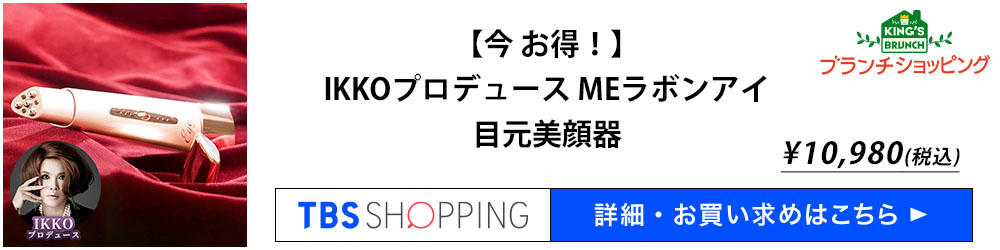 ブランチショッピング