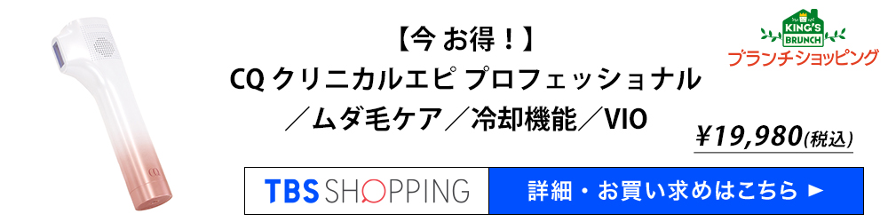 ブランチショッピング