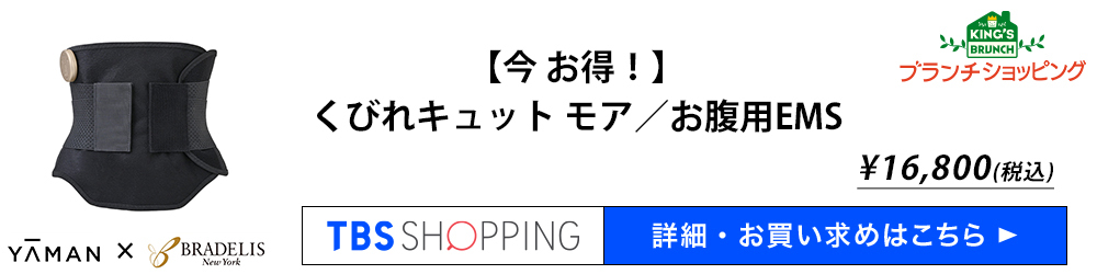 ブランチショッピング