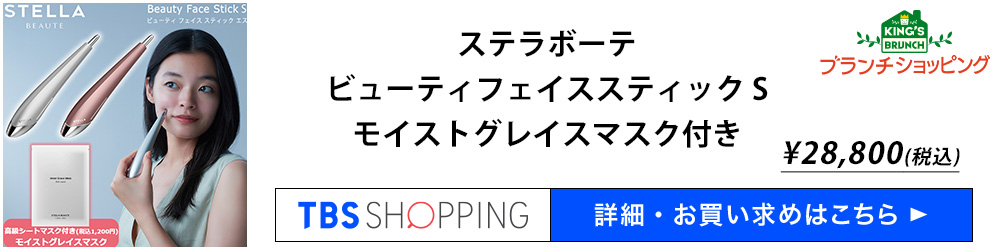 ブランチショッピング