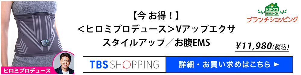 ブランチショッピング