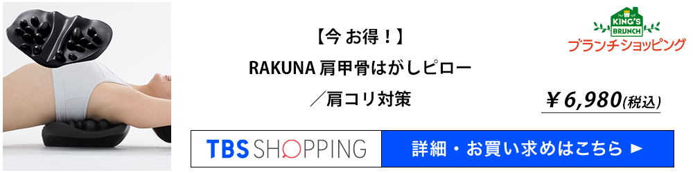 ブランチショッピング