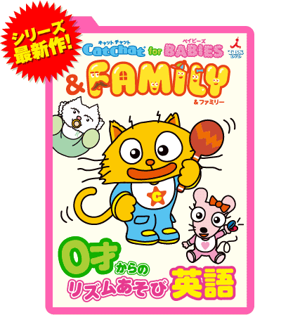 Dvd 子供英語 Tbsテレビ Catchat