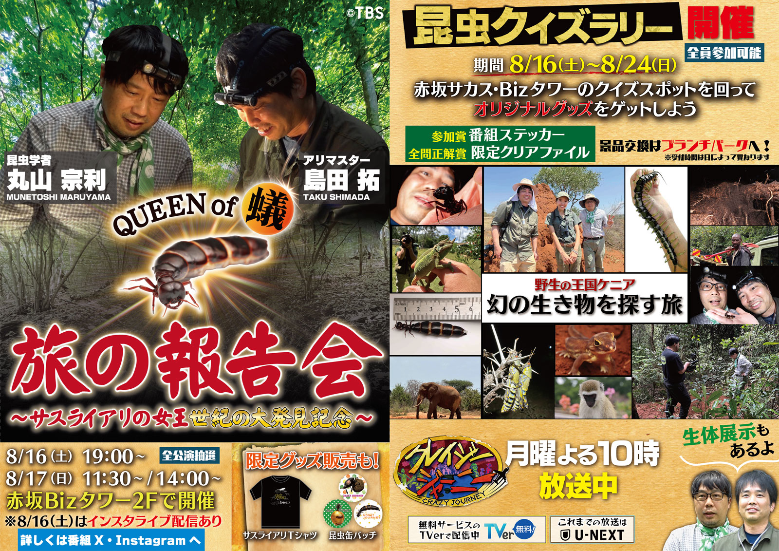 クレイジージャーニー8 Amazon.co.jp: クレイジージャーニーv8 8巻 松本人志 設楽統