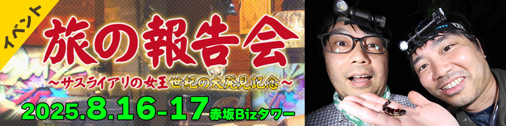 クレイジージャーニー8 クレイジージャーニー vol.8 | HMV&BOOKS online - YRBN-91320/1