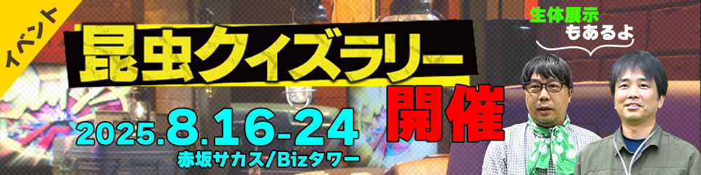 クレイジージャーニー｜TBSテレビ