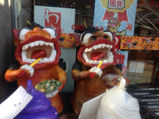 わしたショップ