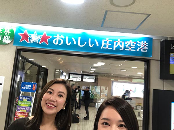 庄内空港
