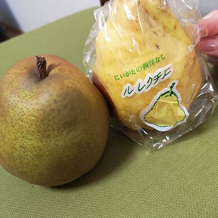 洋ナシとルレクチェ