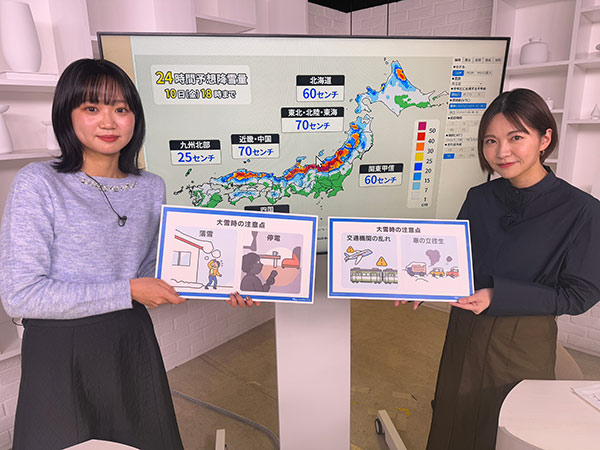 井澤気象予報士