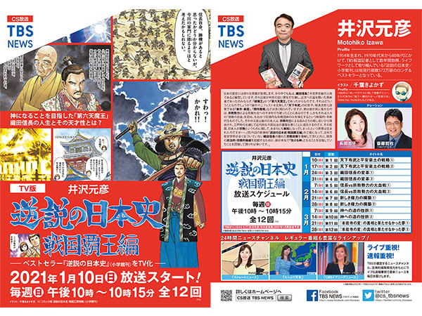 放送日時詳細はこちらのpdfをご確認ください。