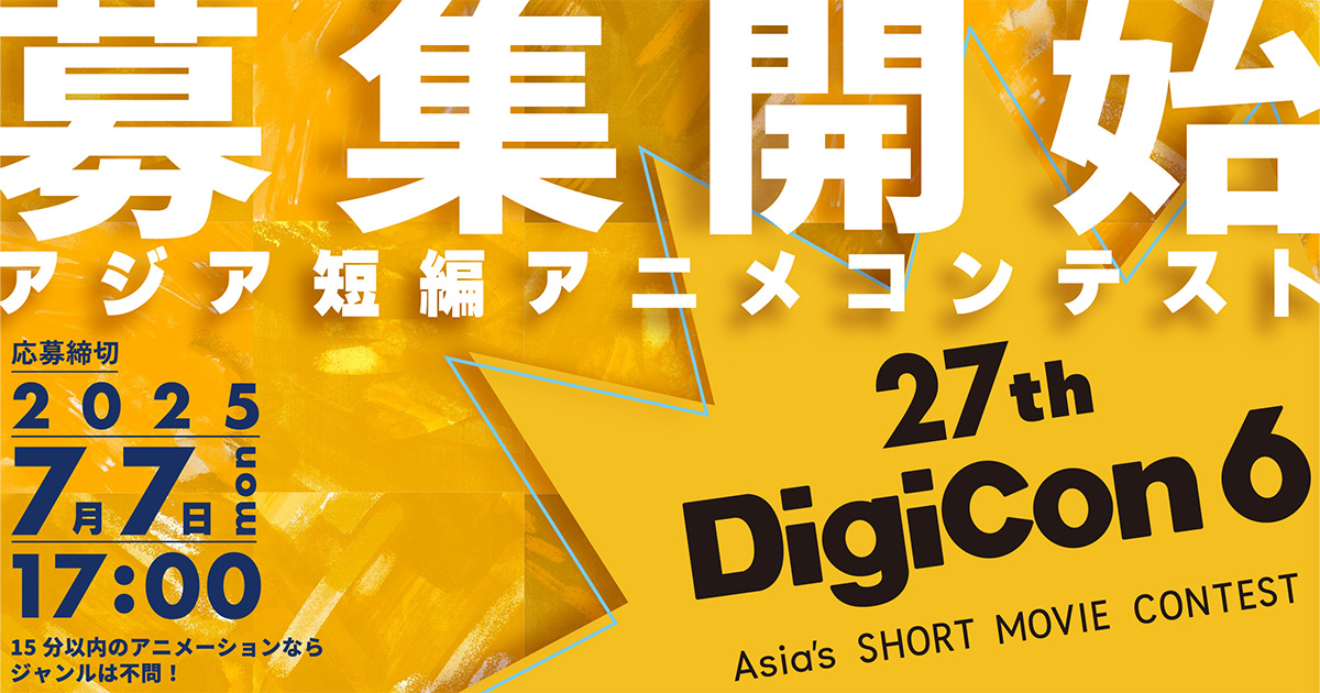 DigiCon6 ASIA