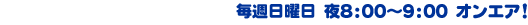 $BKh=5F|MKF|Lk(B8:00$B$+$i(B9:00$B%*%s%(%