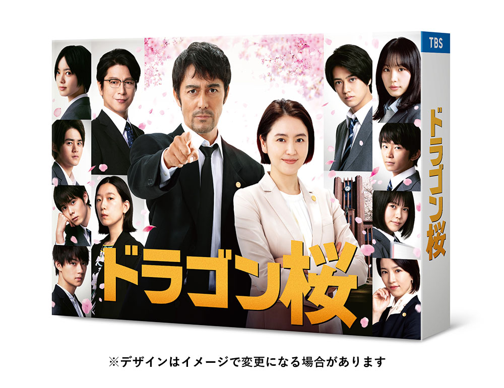 お知らせ Tbsテレビ 日曜劇場 ドラゴン桜 お知らせ Tbsテレビ 日曜劇場 ドラゴン桜