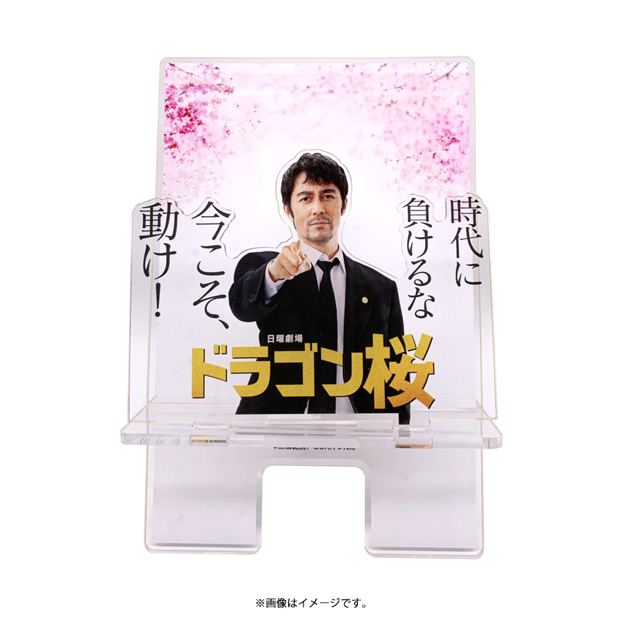 お知らせ Tbsテレビ 日曜劇場 ドラゴン桜