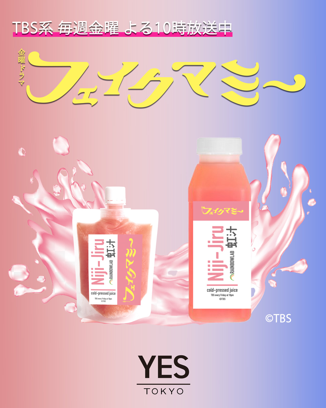 お知らせ｜TBSテレビ：金曜ドラマ『フェイクマミー』