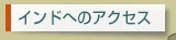 $B%$%s%I$X$N%