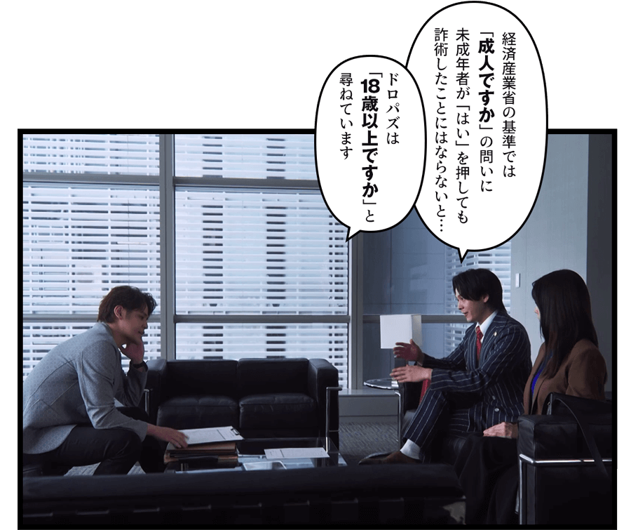 応酬する羽男と丹澤