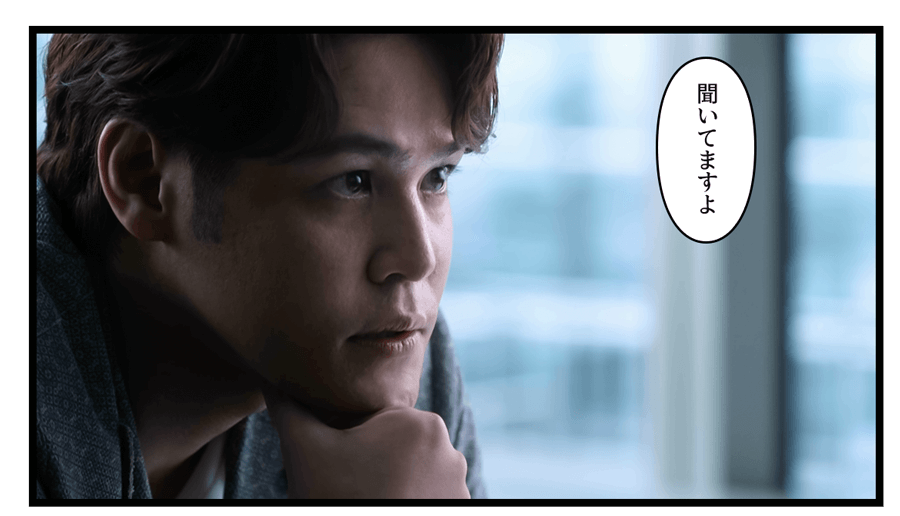 「聞いてますよ