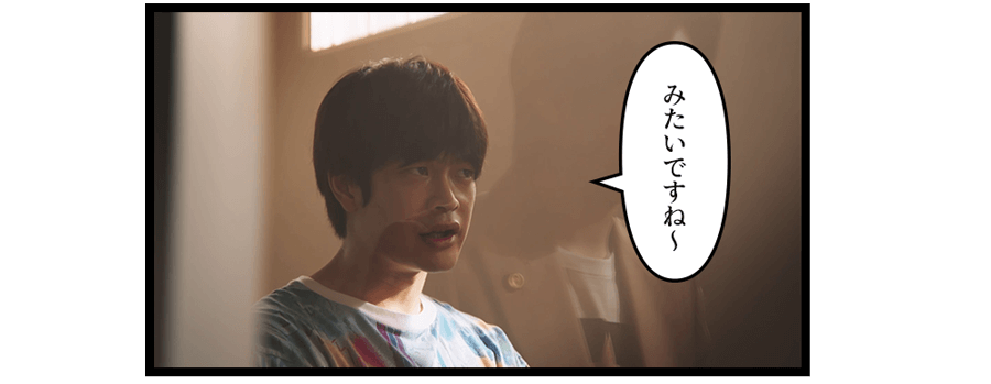 「みたいですね〜」