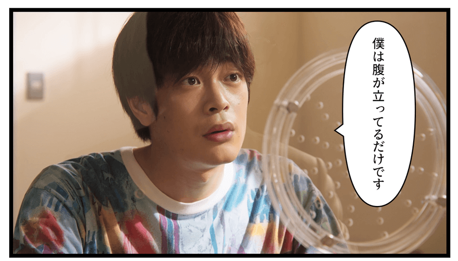 「僕は腹が立ってるだけです