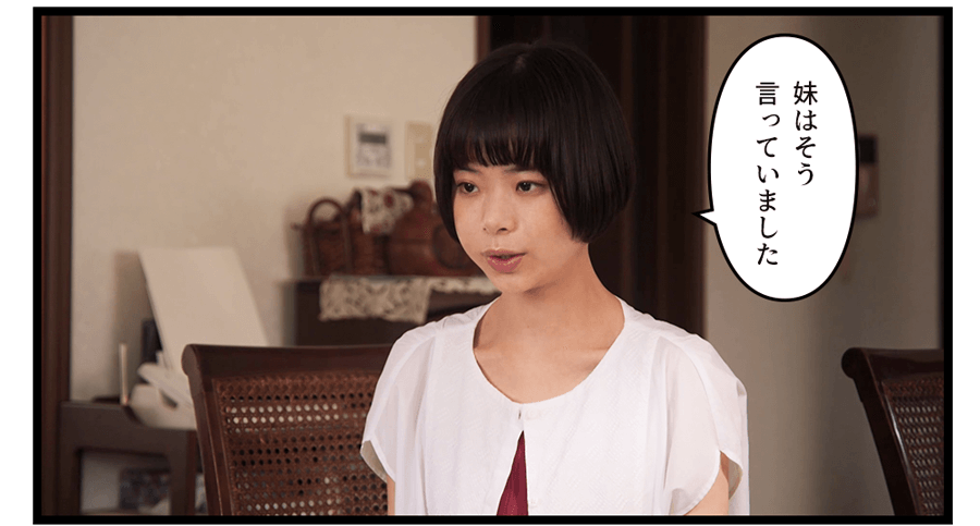 被疑者の姉 堂前 絵実