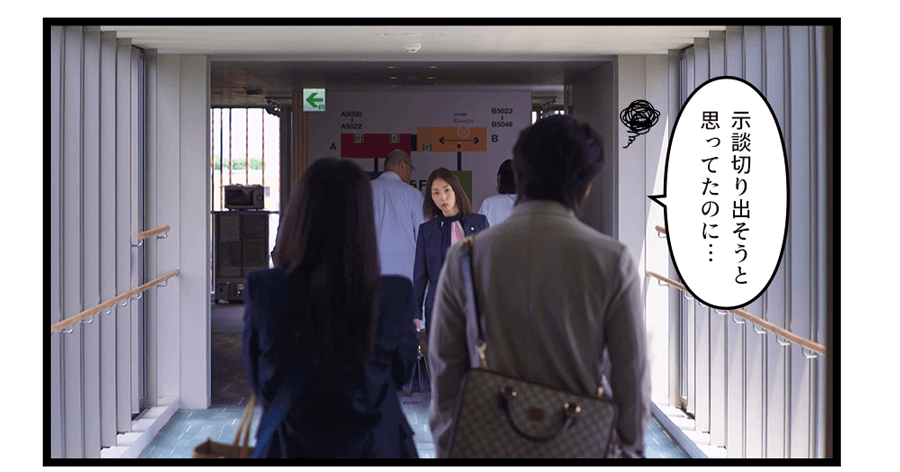 「示談切り出そうと思ってたのに…」