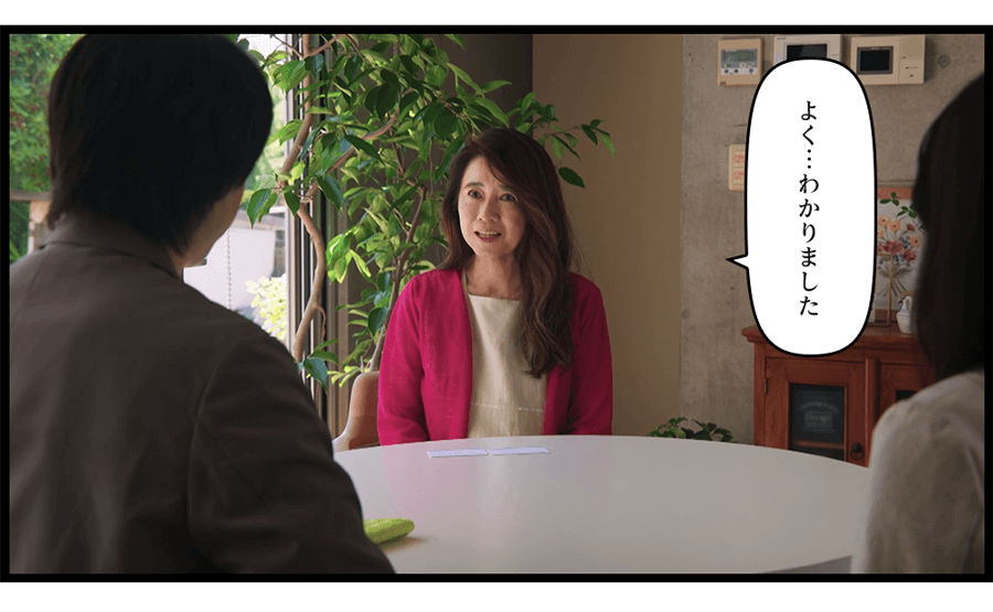 「よく…わかりました」