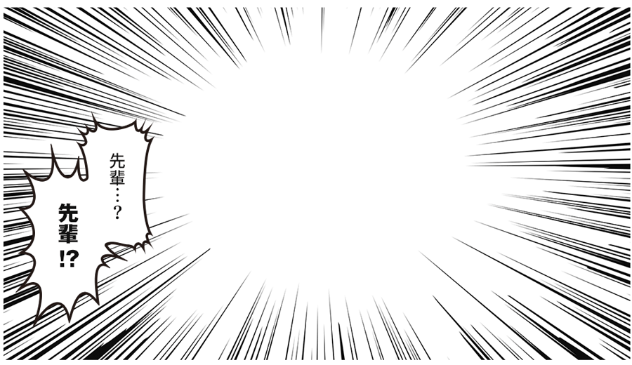 先輩！？」