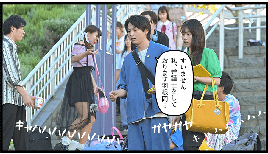 「すいません私、弁護士をしております羽根岡…」