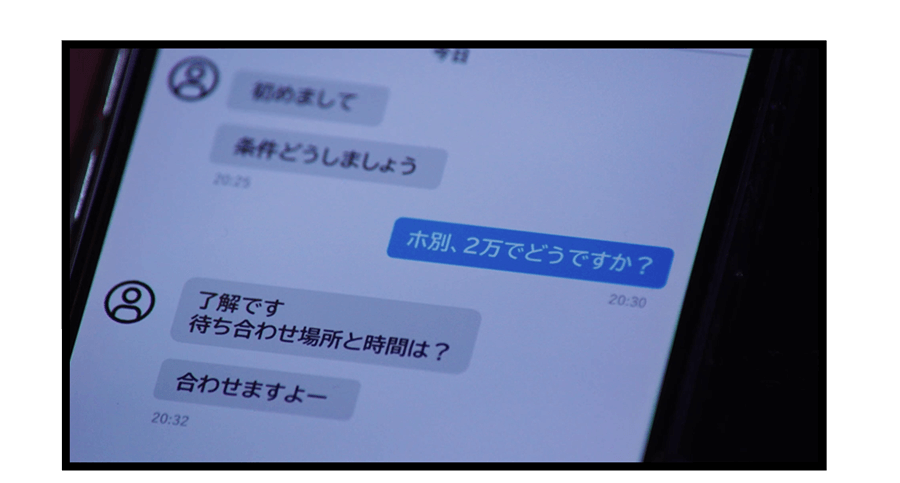 「彼らの中には様々な事情で家には帰らず漫画喫茶やホテルを泊まり歩く者もいる