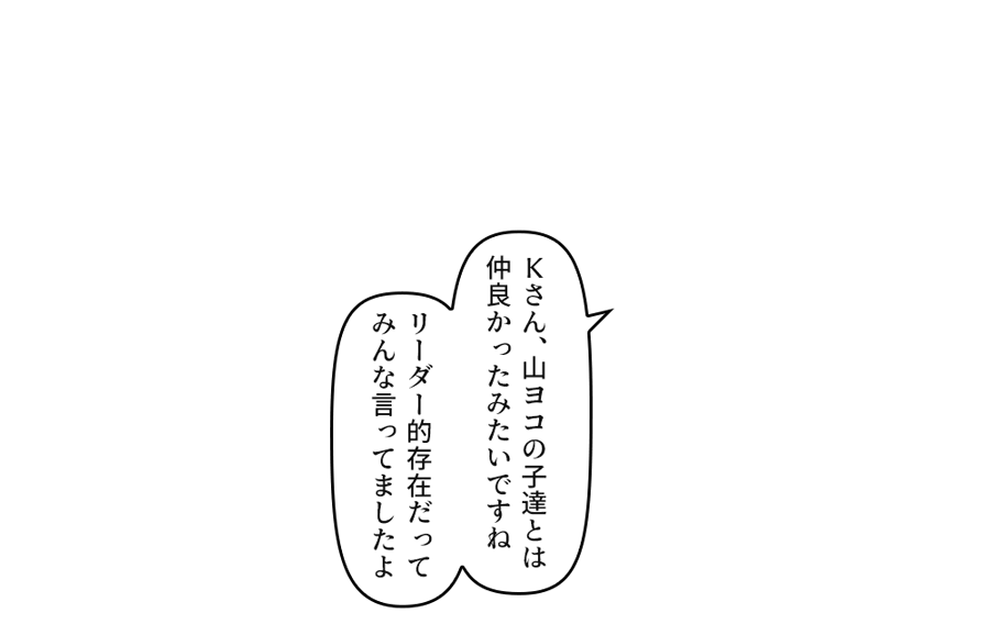 リーダー的存在だってみんな言ってましたよ」