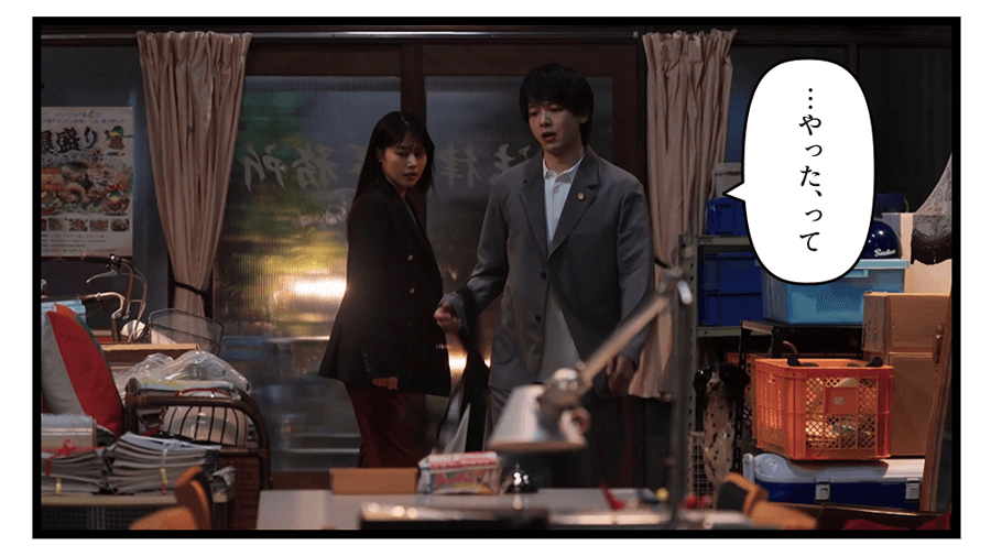 「…やった、って