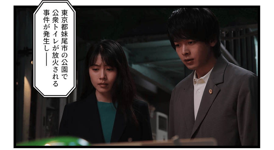 『東京都妹尾市の公園で公衆トイレが放火される事件が発生しー