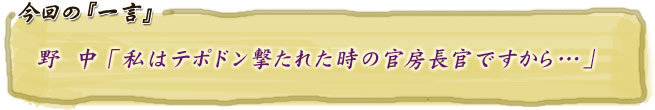 一言