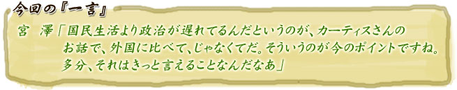 一言