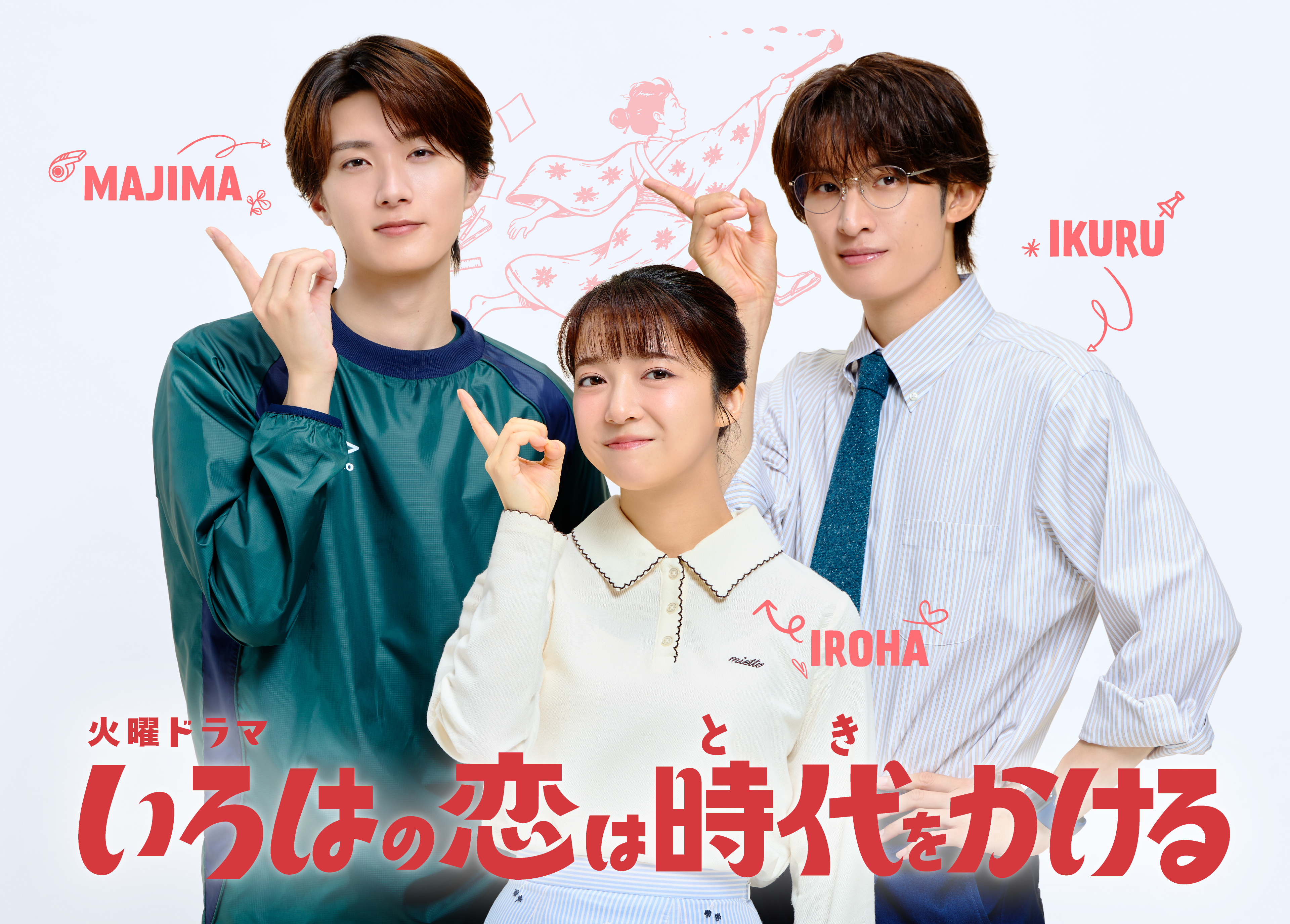 火曜 ドラマ 9 時