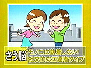 番組カット画像