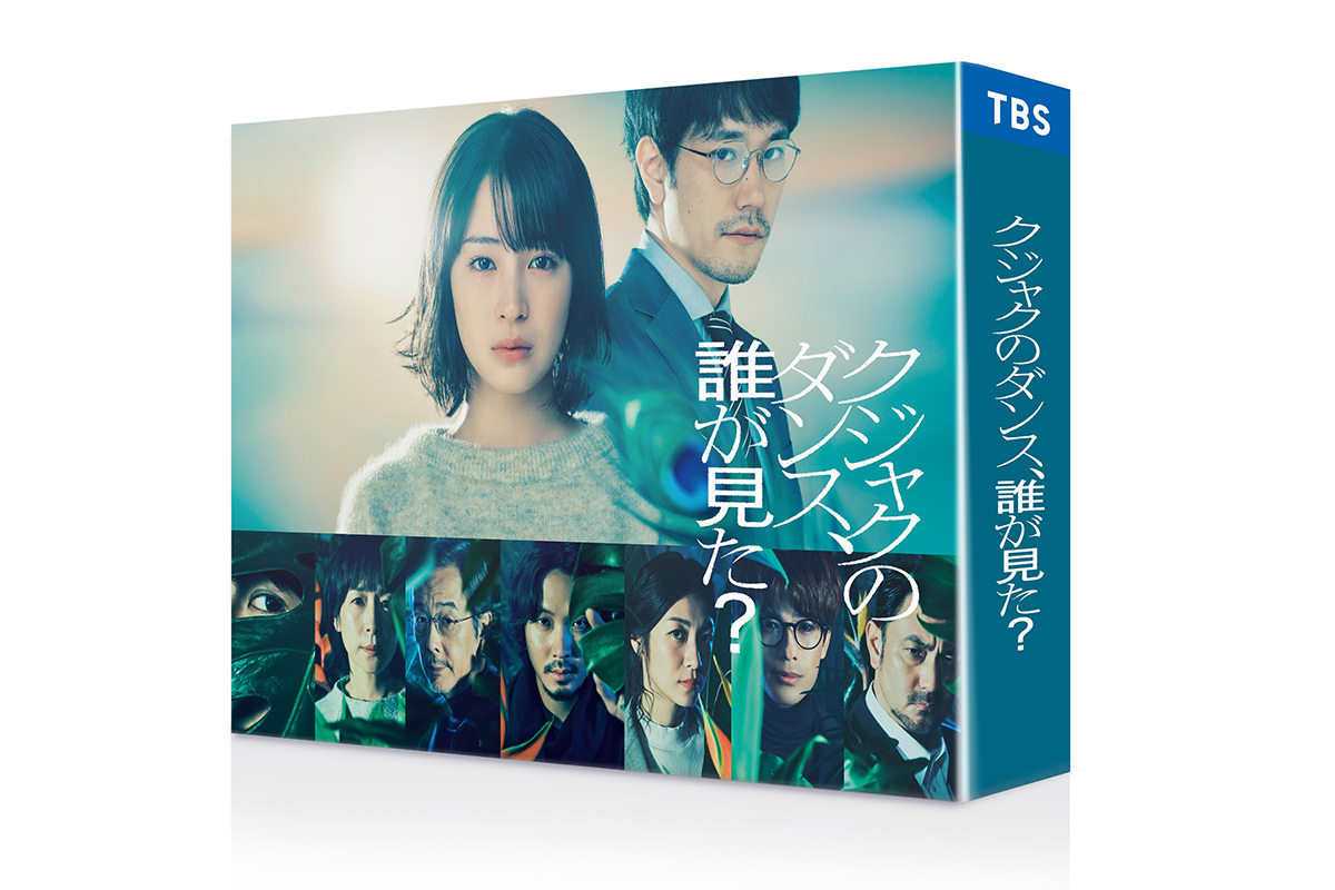クジャクのダンス,誰が見た? Blu-ray BOX〈4枚組〉 s2117605_347299_00.jpg
