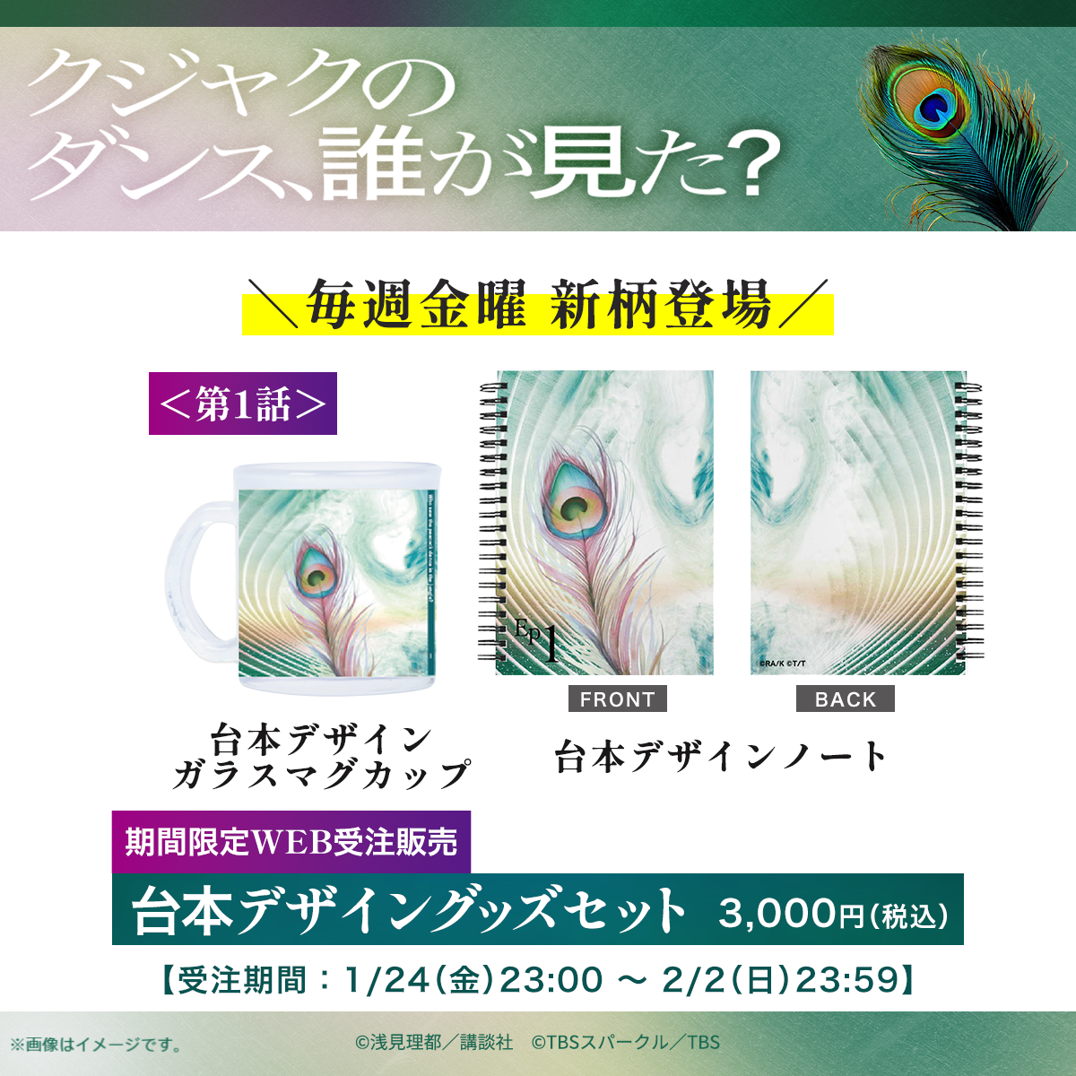 【新品 未開封⠀】クジャクのダンス、誰が見た？DVDBOX Amazon.co.jp: クジャクのダンス、誰が見た？ DVD-BOX [DVD