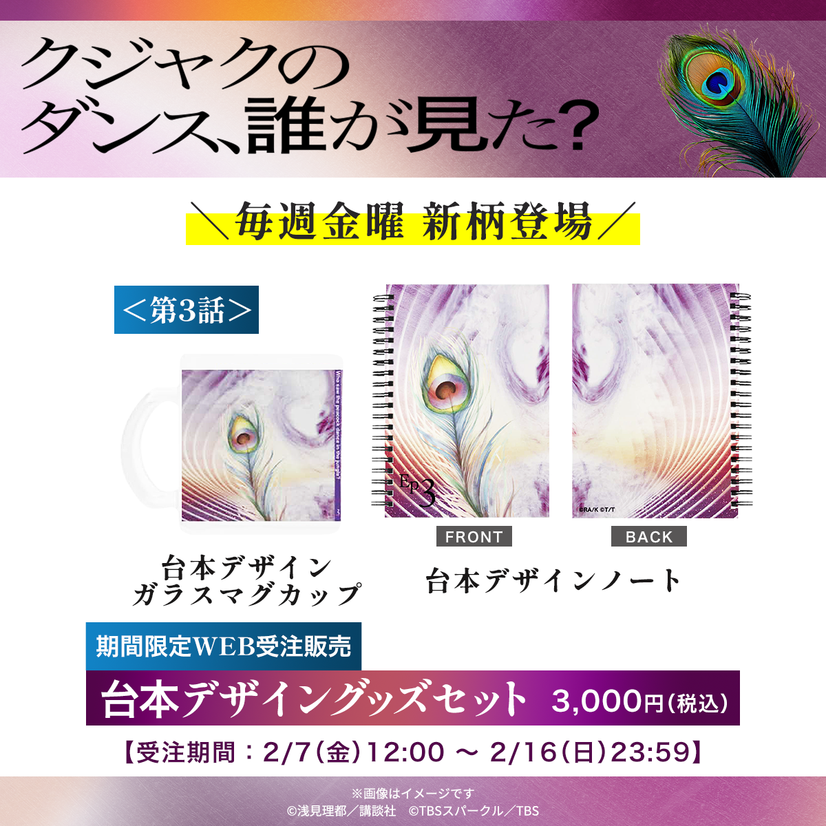 【新品 未開封⠀】クジャクのダンス、誰が見た？DVDBOX Amazon.co.jp: クジャクのダンス、誰が見た？ DVD-BOX [DVD