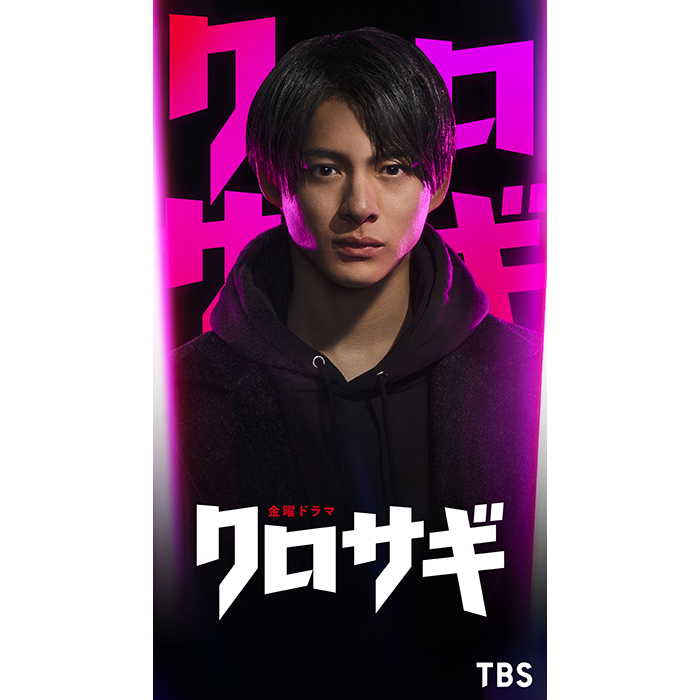 金曜ドラマ クロサギ Tbsテレビ
