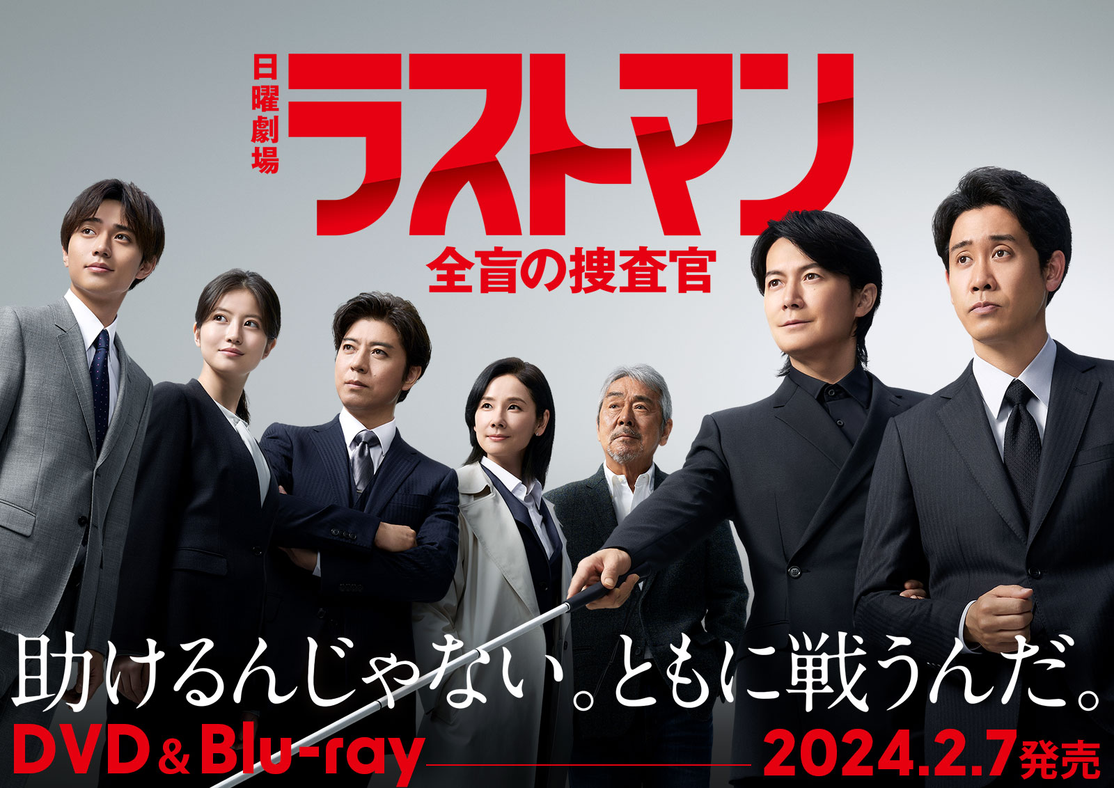 www.tbs.co.jp/lastman_2023_tbs/story/img/00/poster...