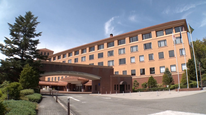 ■フルーツパーク富士屋ホテル 山梨県山梨市