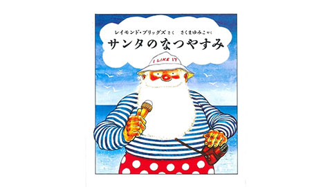 クリスマス絵本の世界：2022年12月20日｜TBSテレビ：マツコの