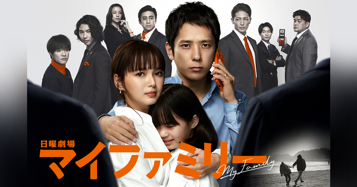 22'春 TBS日九「My Family」人物關係圖