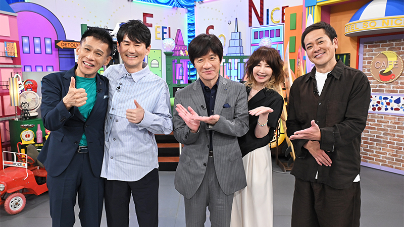 ウンナンの気分は上々。夏｜TBSテレビ
