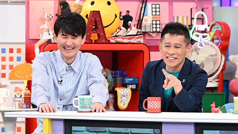 ウンナンの気分は上々。夏｜TBSテレビ
