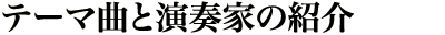 はじめに
