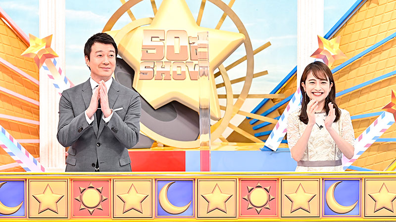 快答 50面show Tbsテレビ